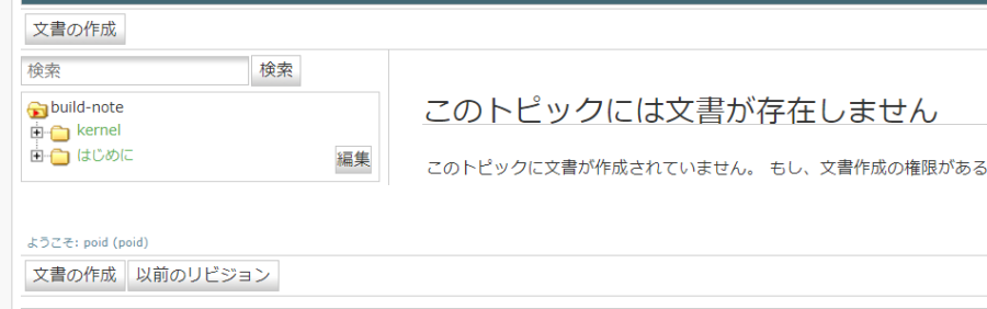 ページを作る2.png